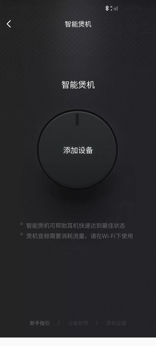 QQ音乐安卓版更新 上线智能煲机功能,有线无线都能煲